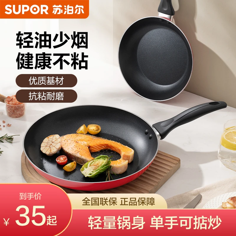苏泊尔炫彩不粘煎盘家用煎锅轻量铝合金易收纳清洁单手颠锅高温