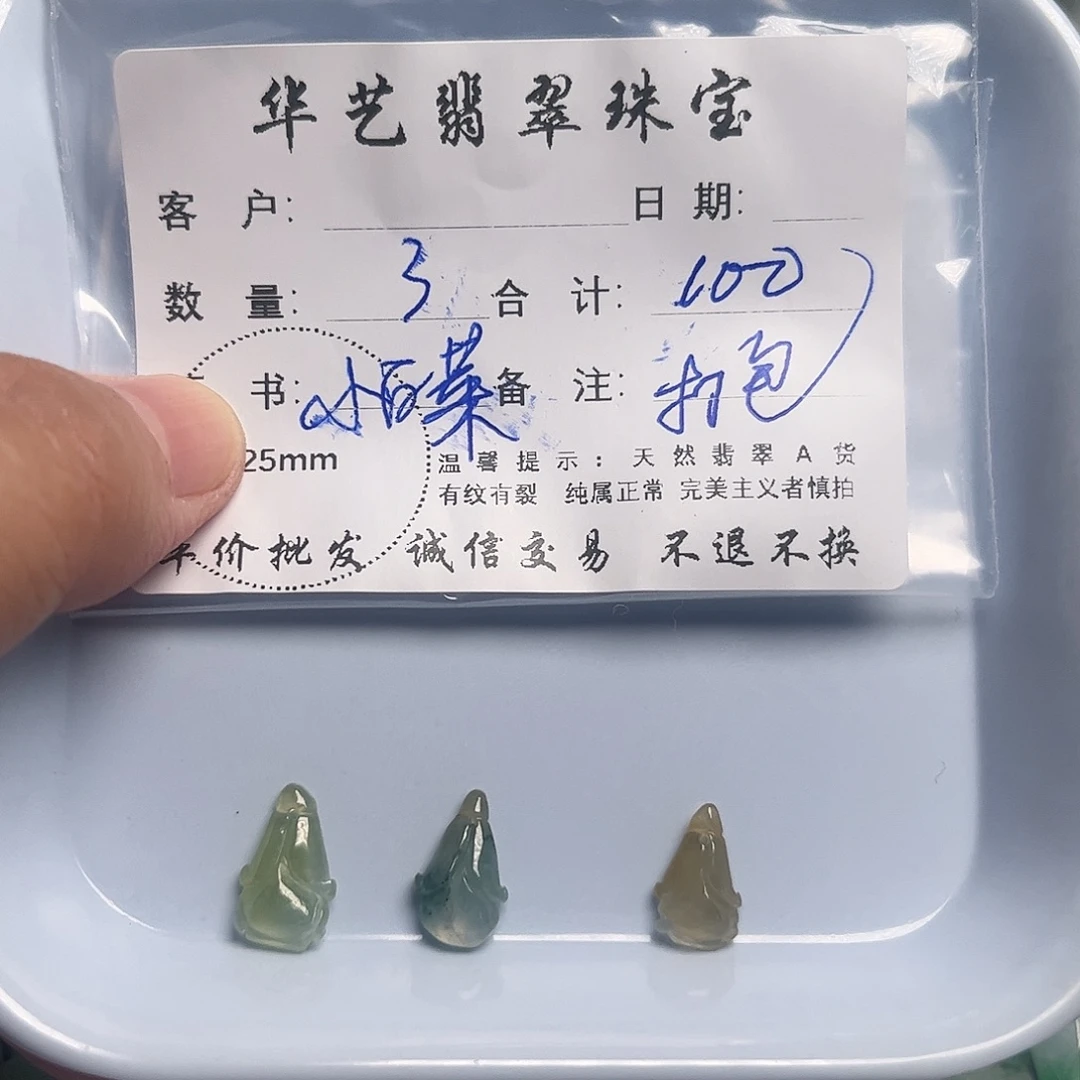 翡翠未镶嵌吊坠(不含链)