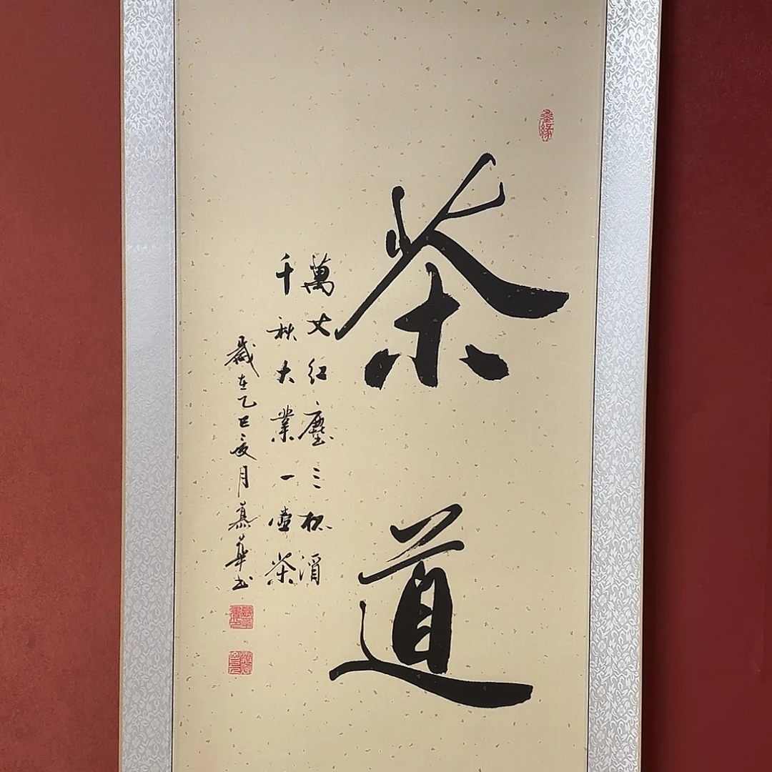 书法直播书法作品