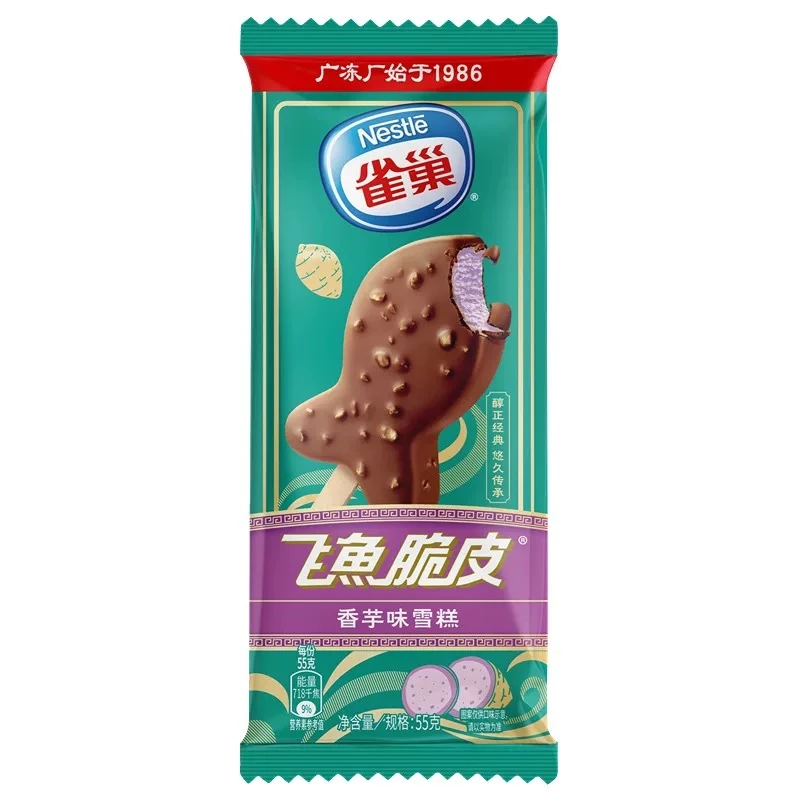 【满79.9包邮】5支雀巢香芋味飞鱼脆皮雪糕LX