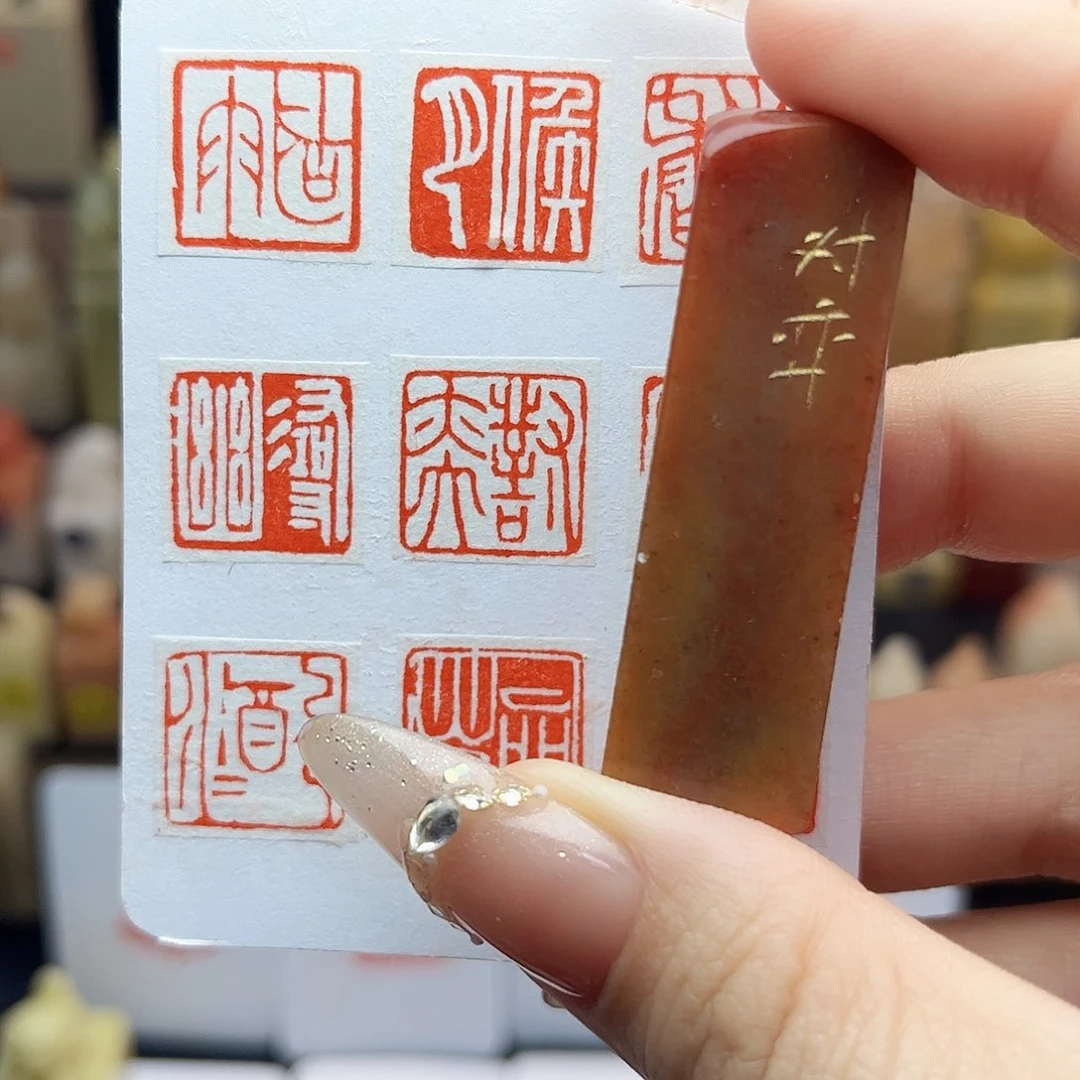 寿山石印石对弈1.5