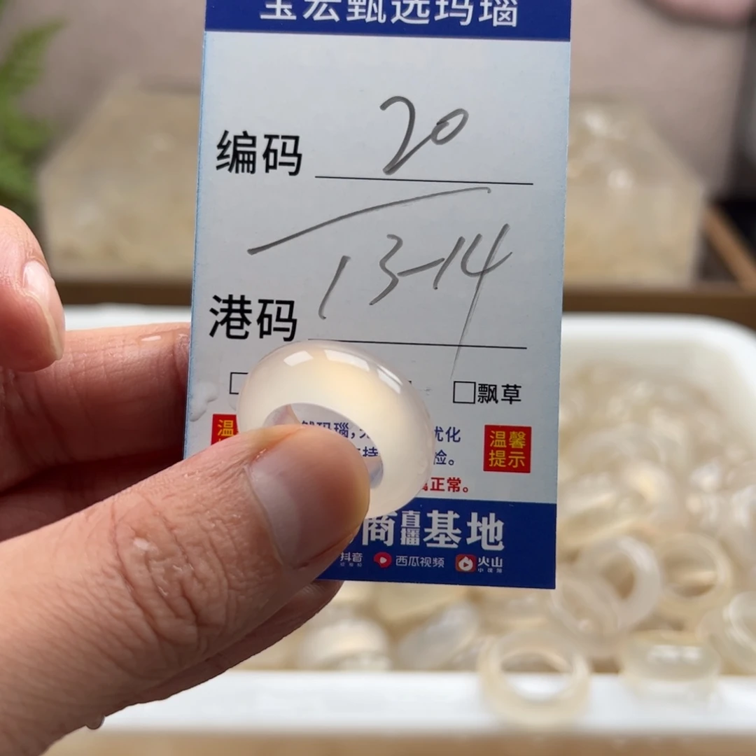 玛瑙/玉髓未镶嵌戒指