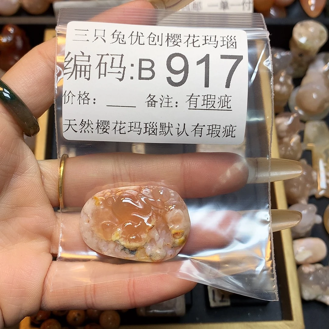 玛瑙/玉髓樱花合金婉