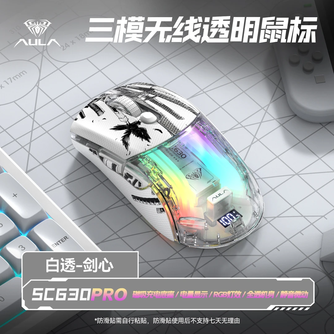 狼蛛sc630Pro无线鼠标电竞外设办公透明电脑游戏蓝牙笔记本静音