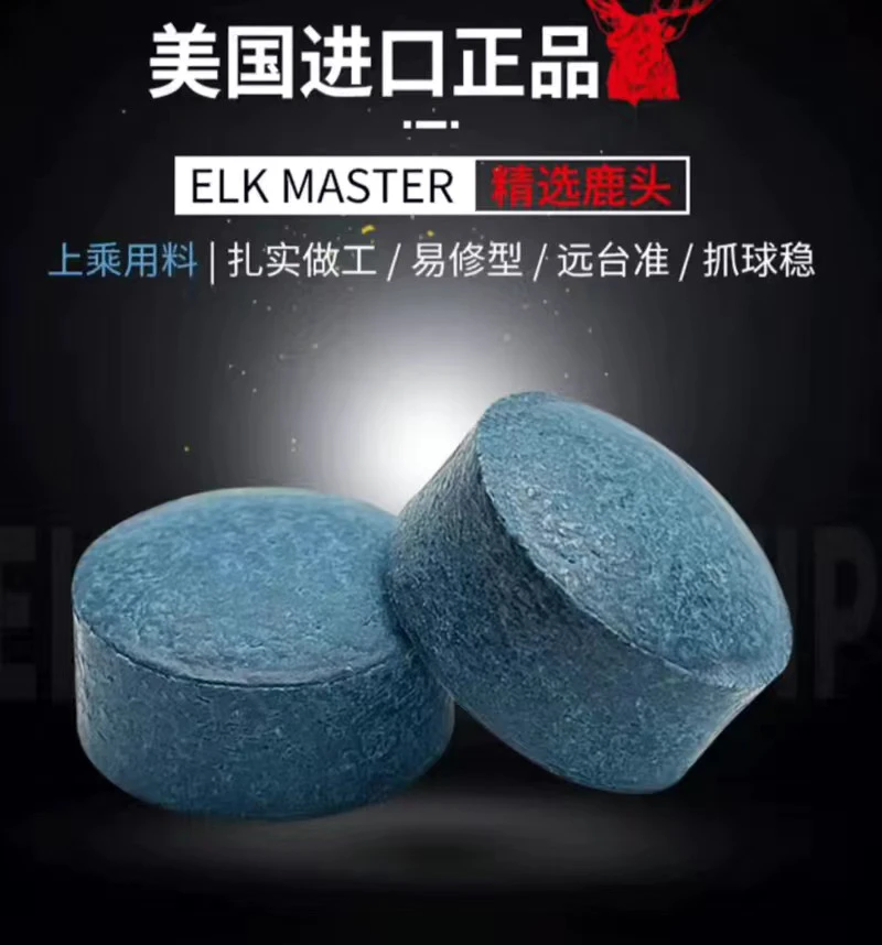 小头杆鹿头职业款皮头台球皮头小头杆皮头杆皮头5粒（粉丝顺丰）