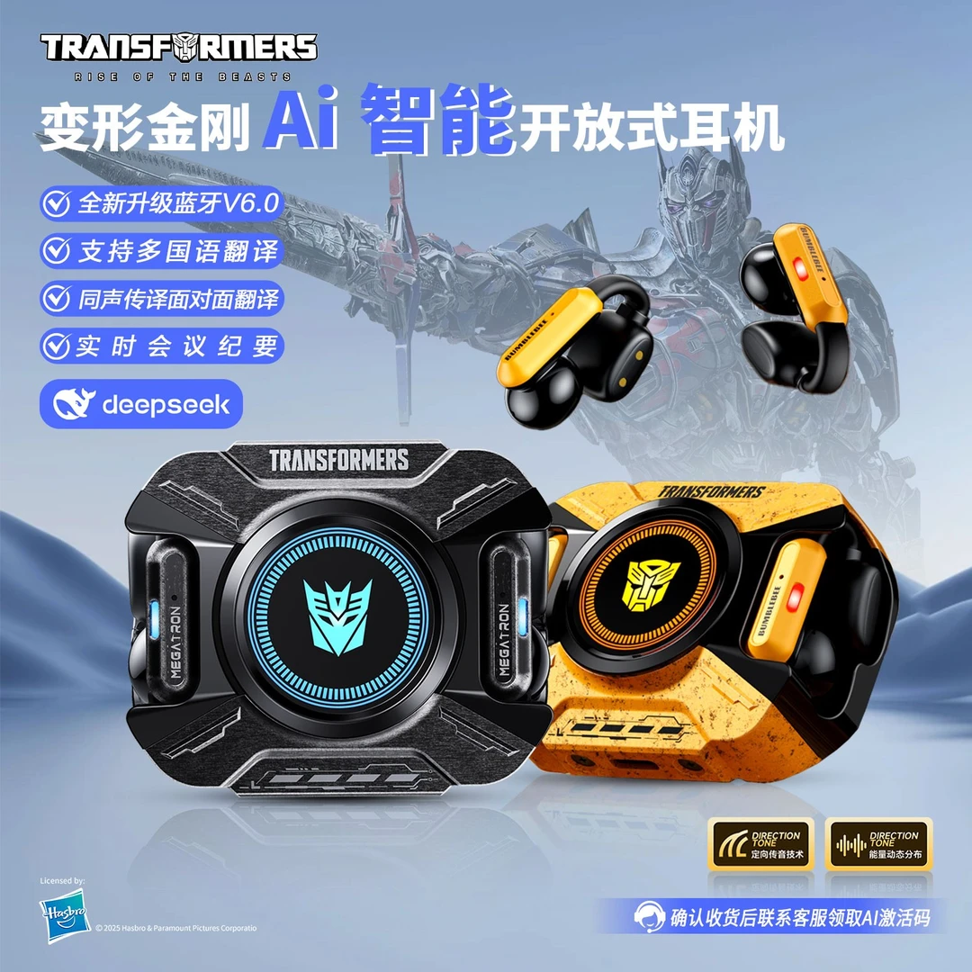 变形金刚AI耳夹式耳机2026新款蓝牙6.0大黄蜂运动T93