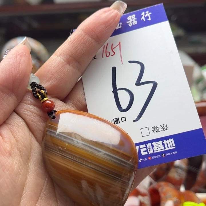 玛瑙/玉髓手链未镶嵌