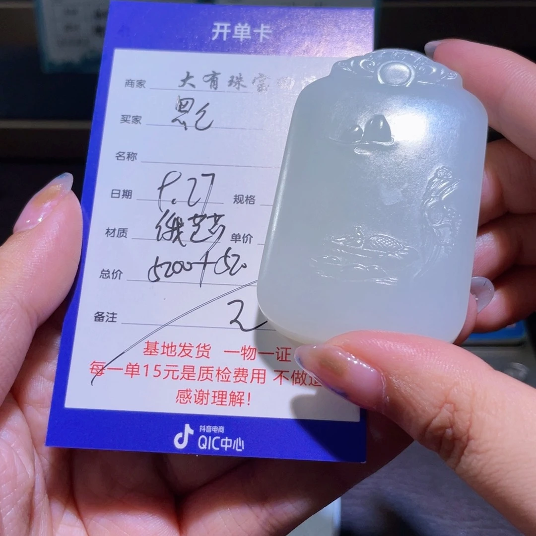 颈饰未镶嵌和田玉黑***?