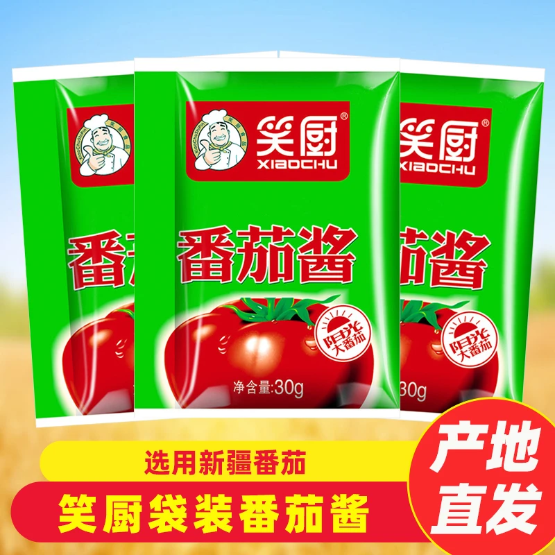 新疆笑厨番茄酱小包装浓缩西红柿酱家用袋装炒菜做汤调味品