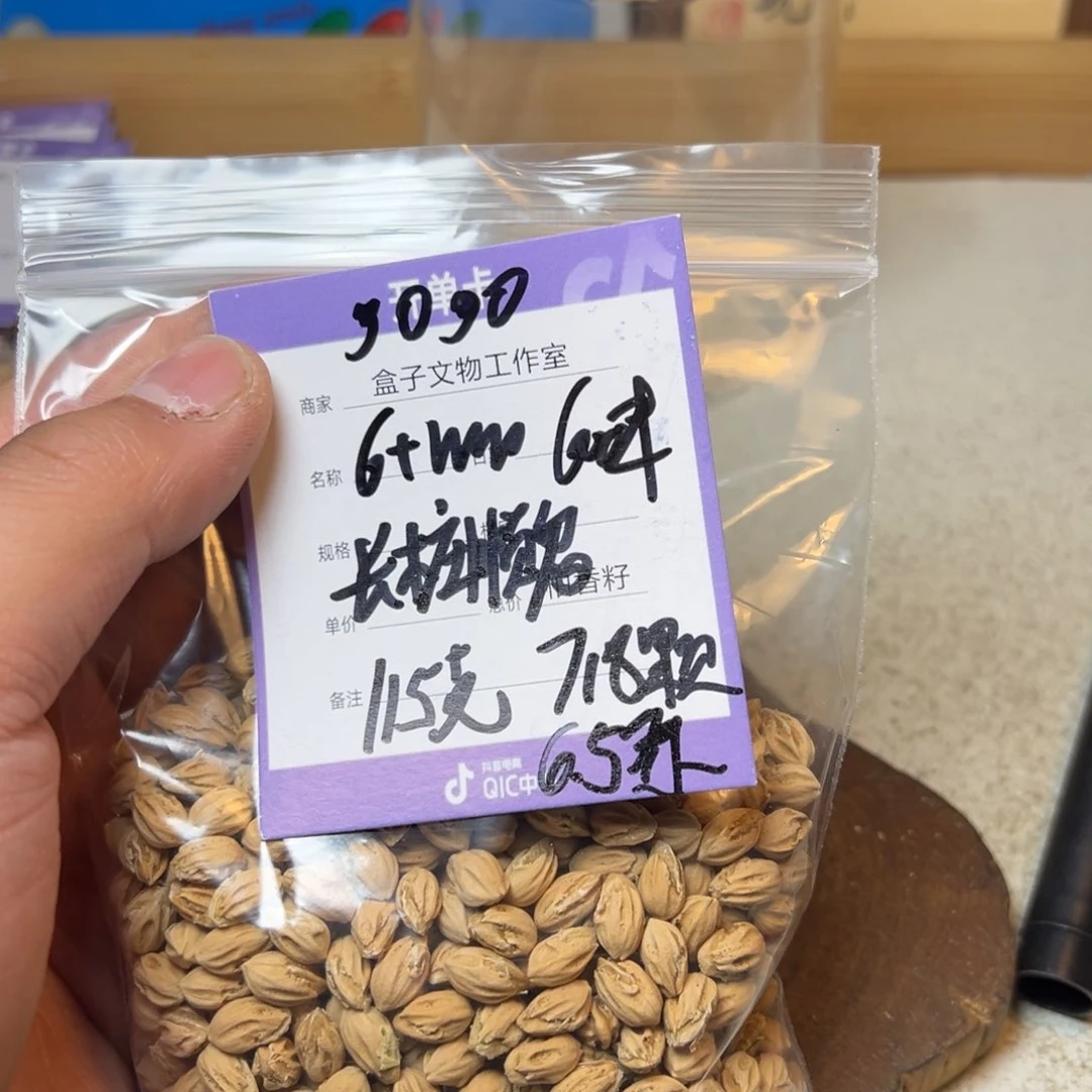 柏香籽/百香籽吊坠，****。长桩顺鬼