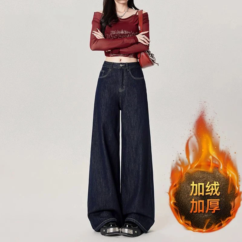【运费险+防褪色】美式复古丹宁深蓝色牛仔裤女冬季阔腿拖地长裤