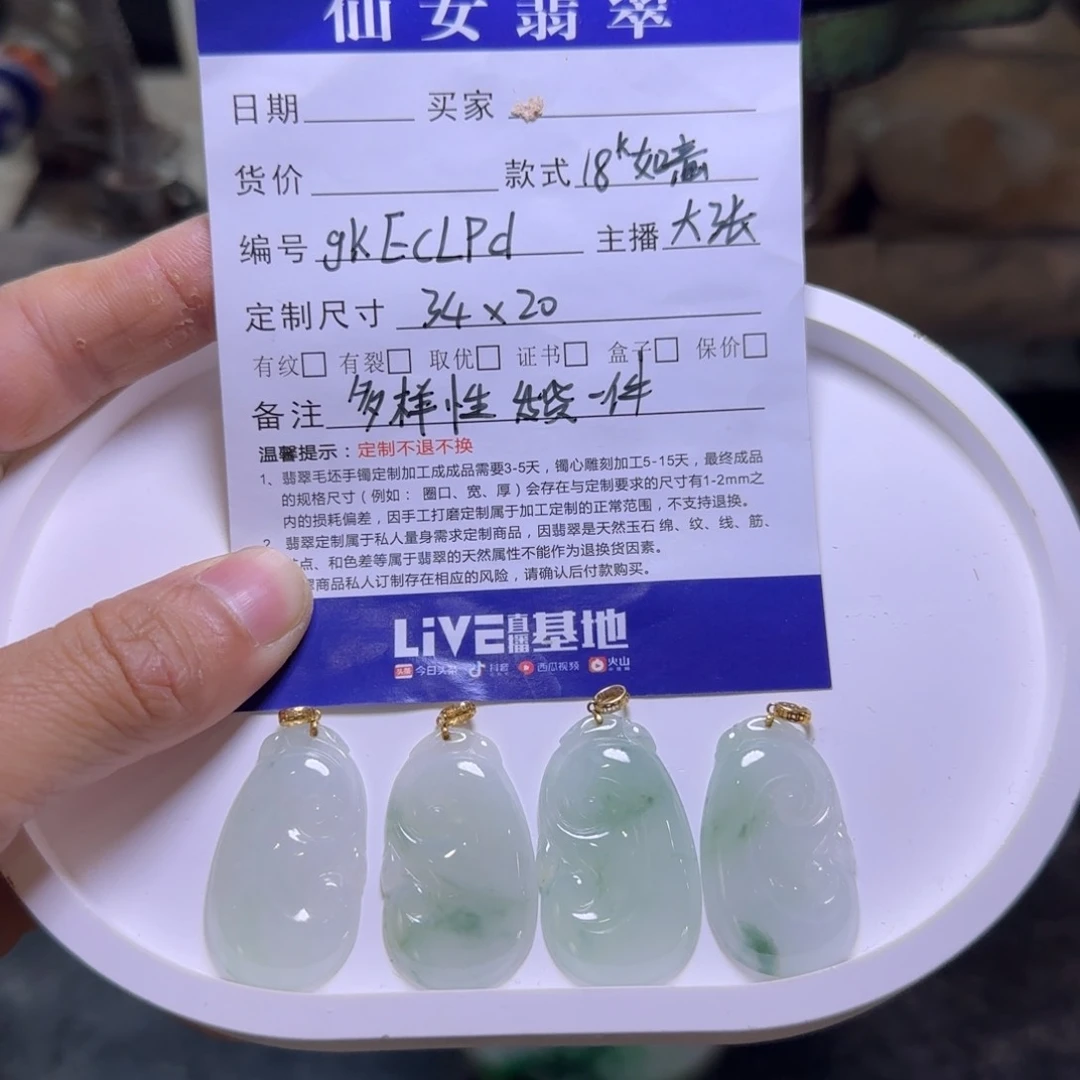 翡翠吊坠(赠链)18K金镶嵌