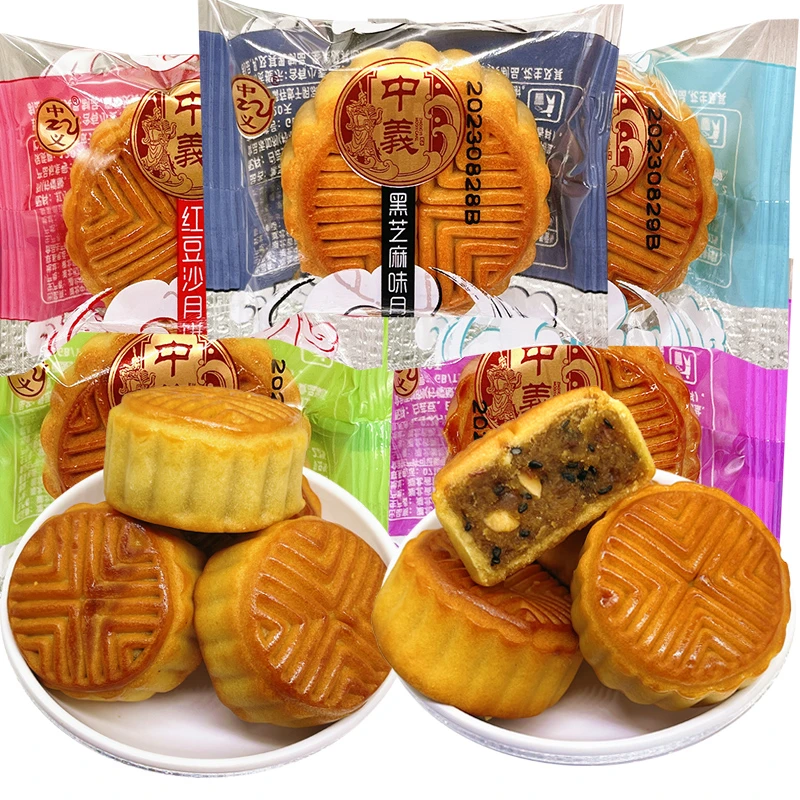 中义广式蛋黄月饼五仁豆沙传统老式中秋点心特产健康小吃食品散装