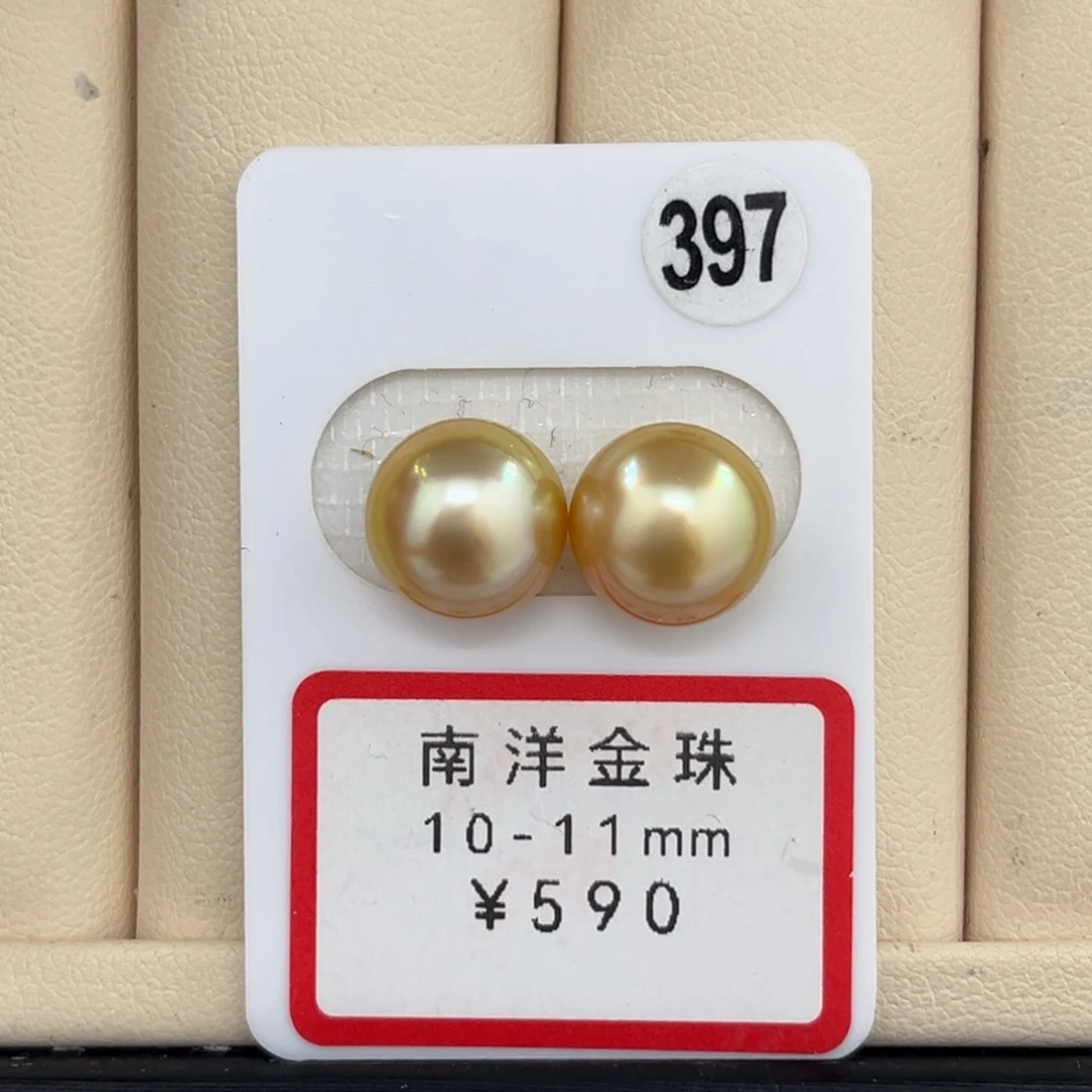 未镶嵌海水珍珠裸珠