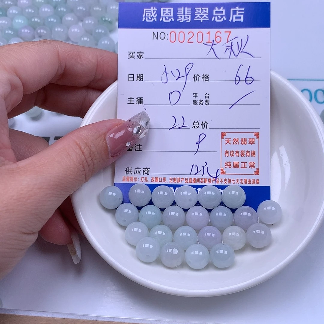 未镶嵌手链翡翠大*
