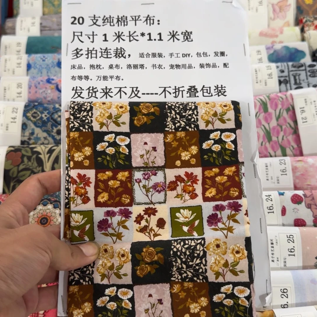 一米价1.1宽纯棉平布16