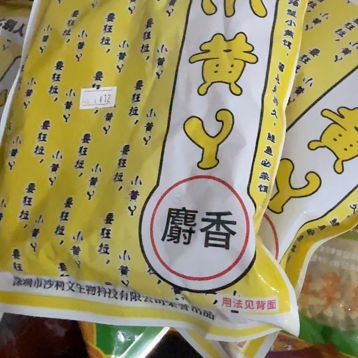 小花鸭发两包！！？？？？