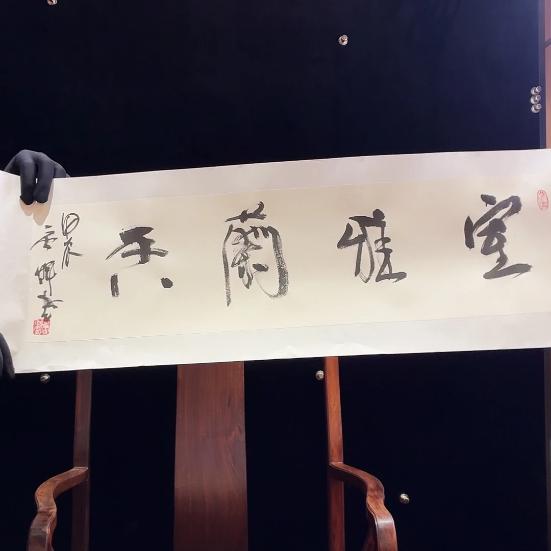 书法书法作品多次