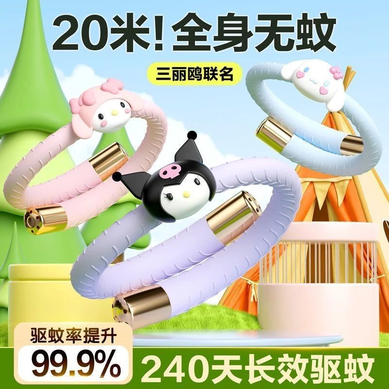 驱蚊环库库米精油手环防蚊虫叮咬户外随身神器学生成人孕婴驱蚊液