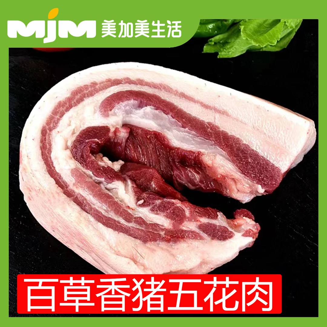 【300g±10g/份】百草香猪五花肉