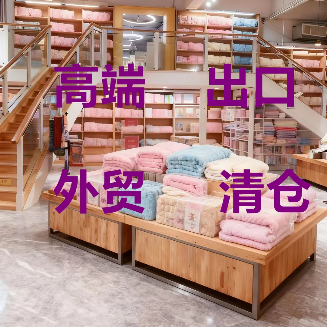 A05清仓外贸尾单正品高端毯子睡衣沙发盖毯办公室毯