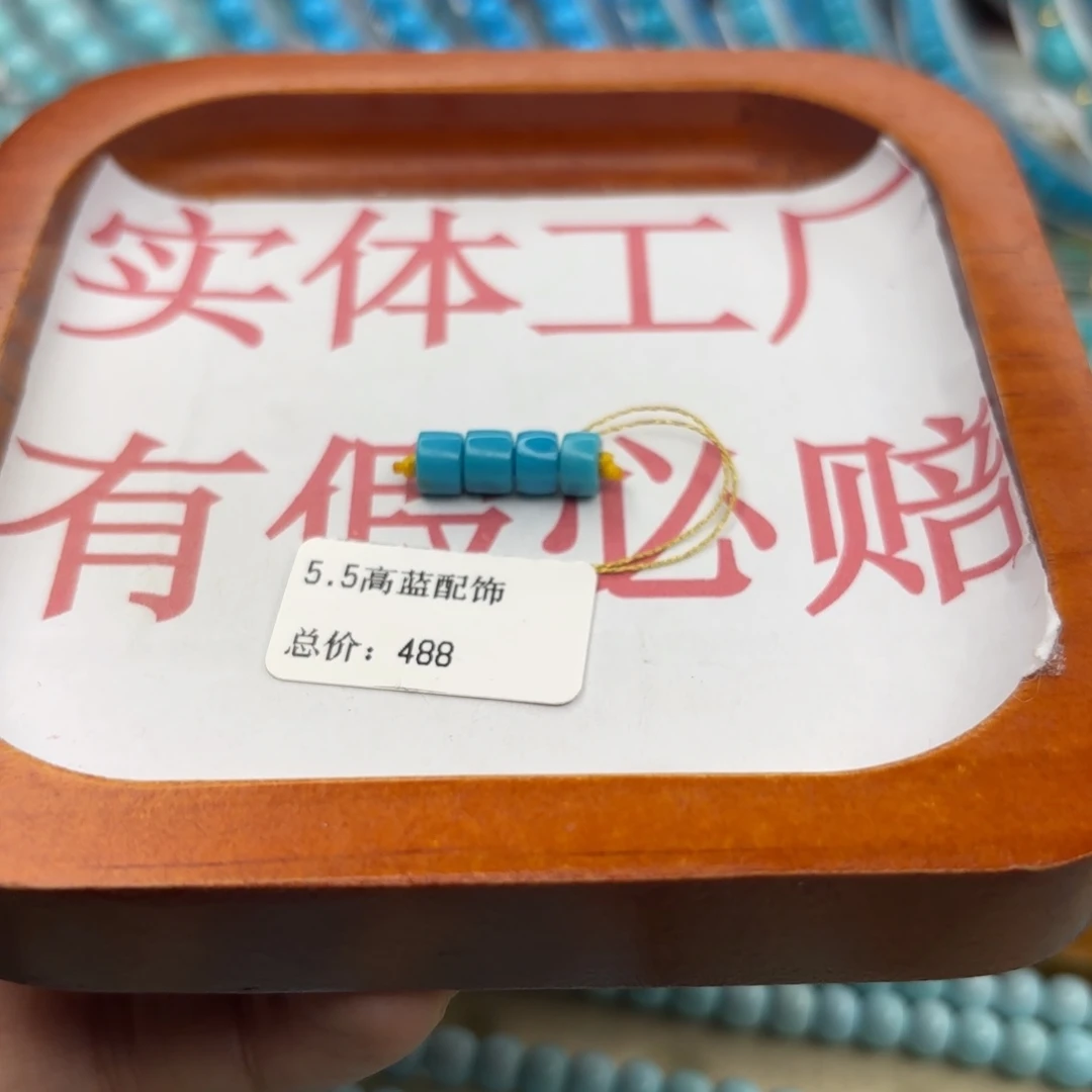 绿松石未镶嵌手链