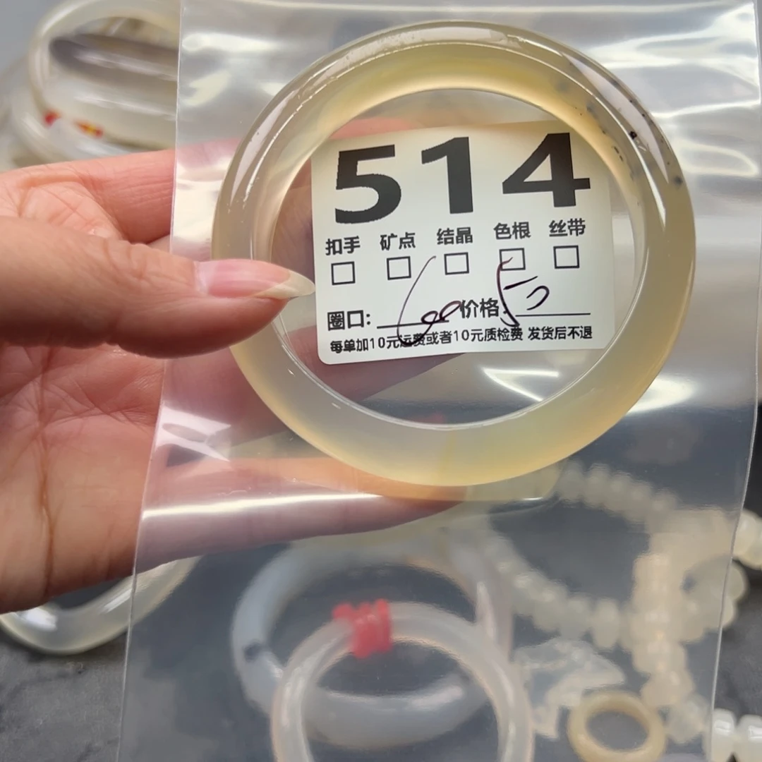 玛瑙/玉髓未镶嵌手镯514