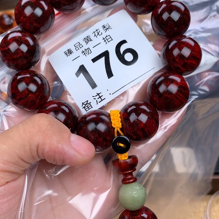 花梨木类手串手链2.0