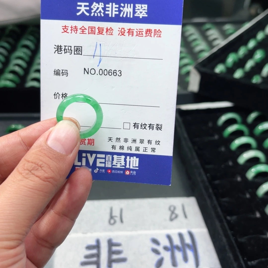 石英质玉未镶嵌戒指
