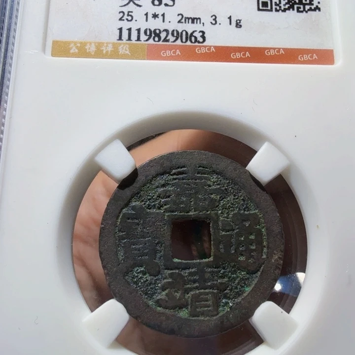 铜As历朝历代……9063