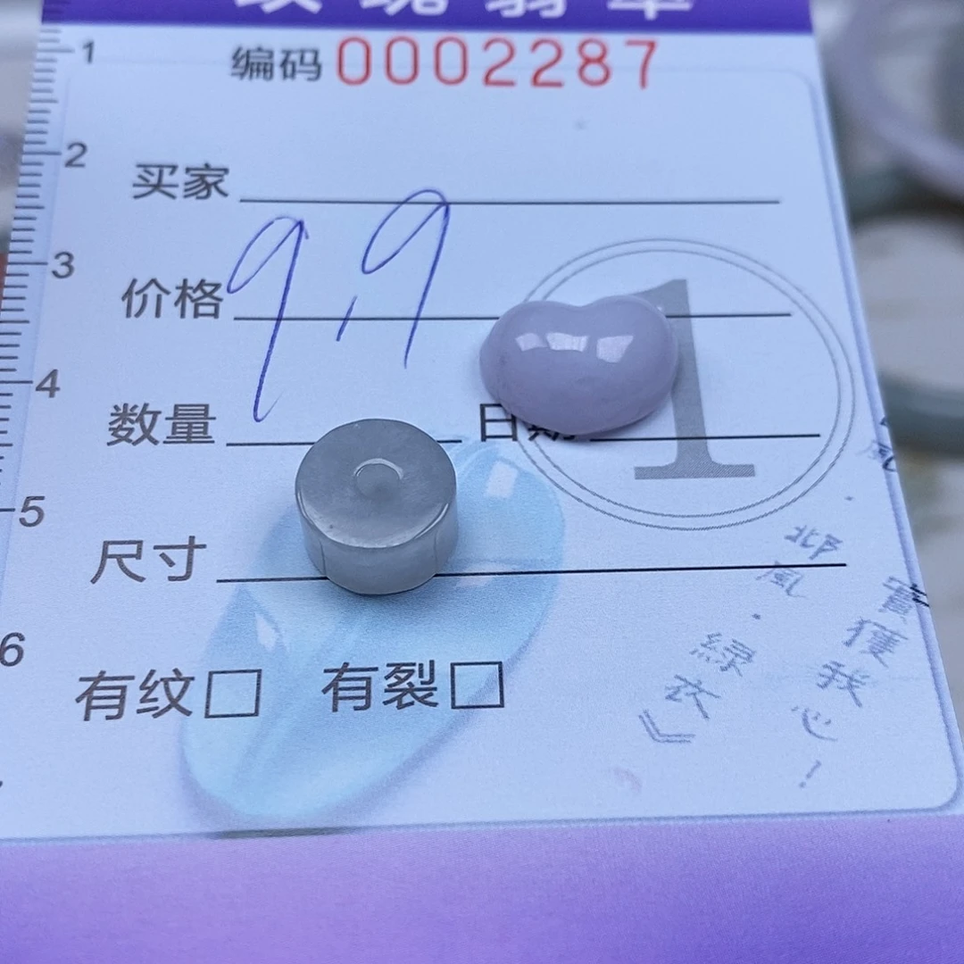 翡翠吊坠(不含链)未镶嵌万****?