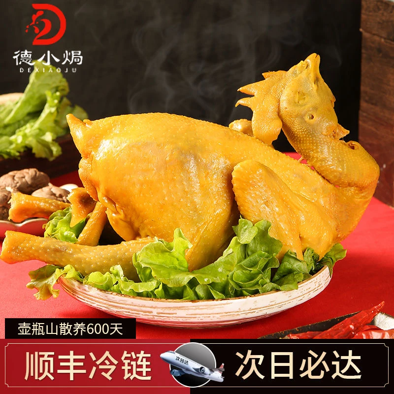 【顺丰包邮】600天散养老母鸡活鸡现杀现做现发盐焗鸡 【不老包赔】