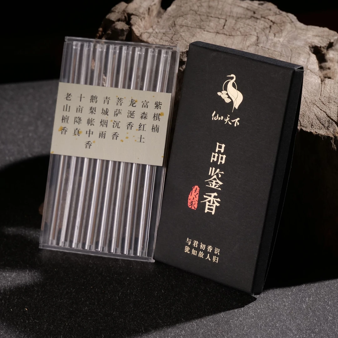 【仙天下-活动专属】传家高阶八味品鉴香各一根
