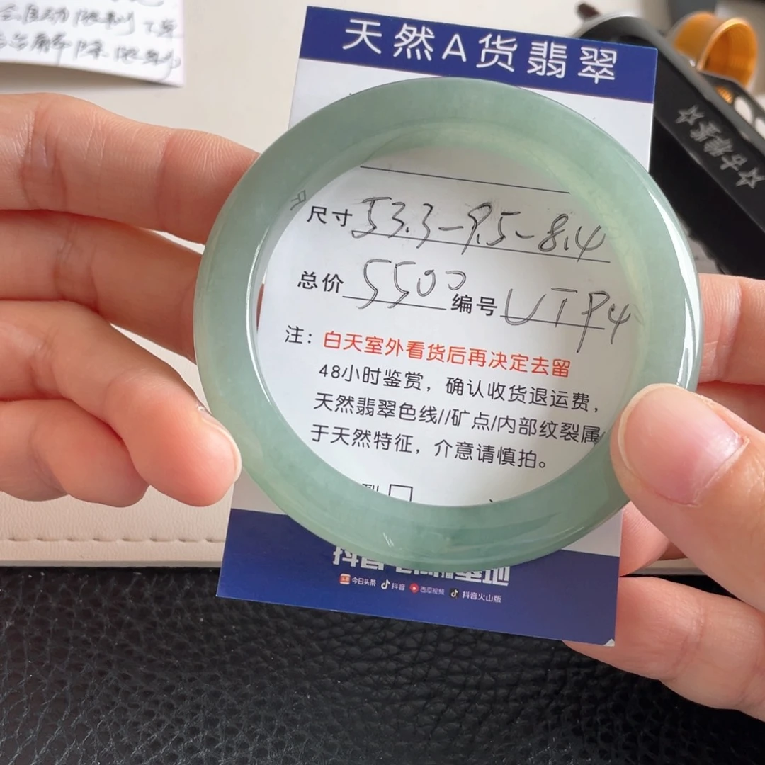 翡翠手镯未镶嵌翡翠