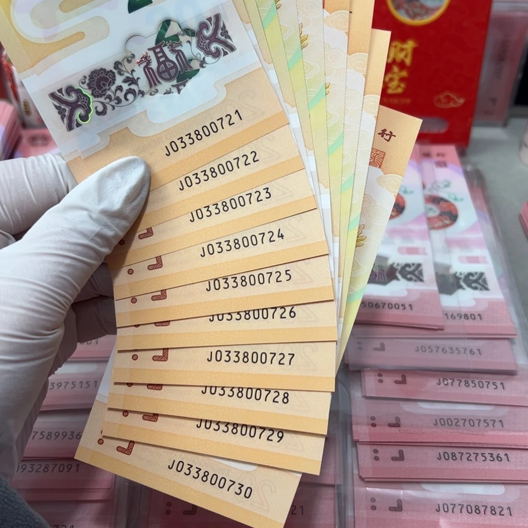 其他普通金属律*食龙钞标十尾800721