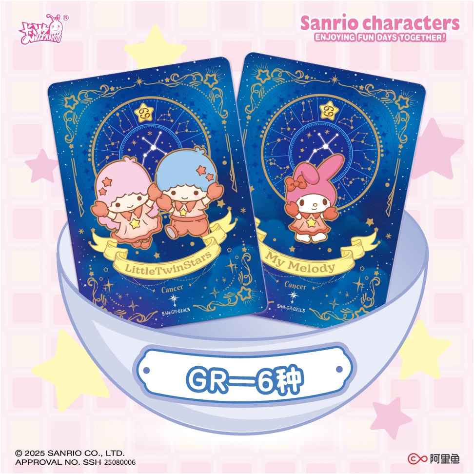 三丽鸥家族-萌梦收藏卡-趣影包-蜜境糖霜