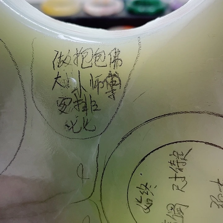 七***七和田玉未镶嵌颈饰定制