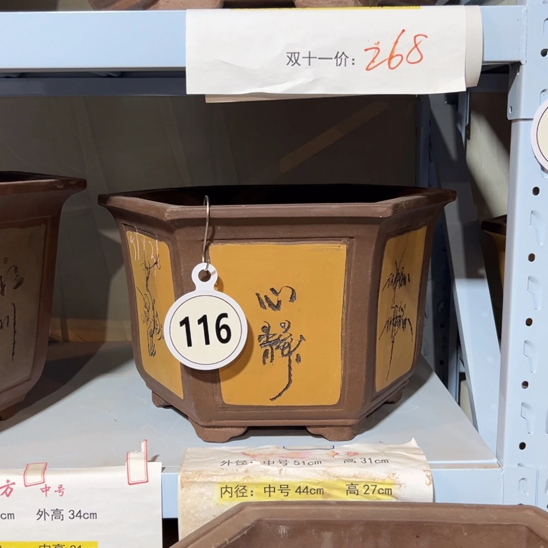 新六方中号黄色的一个
