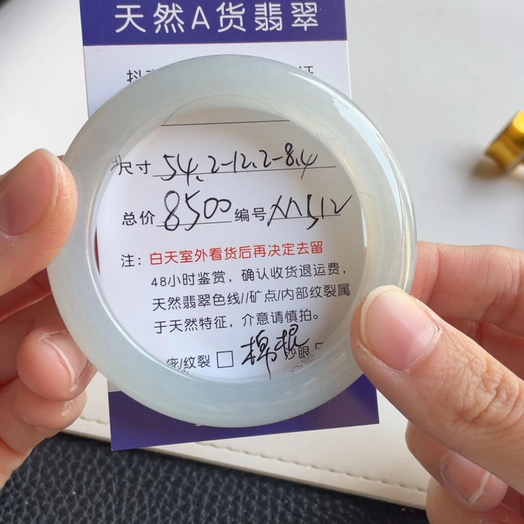 翡翠未镶嵌手镯翡翠手镯