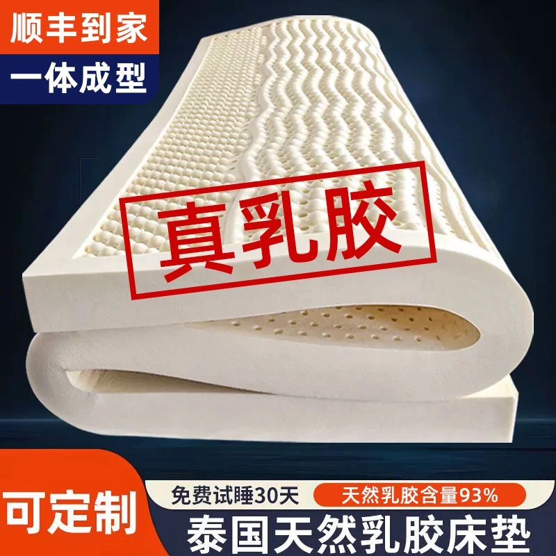 乳胶床垫泰国天然橡胶家用软垫学生宿舍单人专用榻榻米床垫子定制