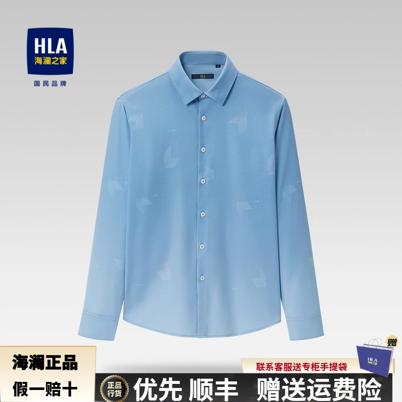 正品海澜之家渐变浅蓝色尖领顺滑亲肤长袖修身男式休闲衬衫衬衣