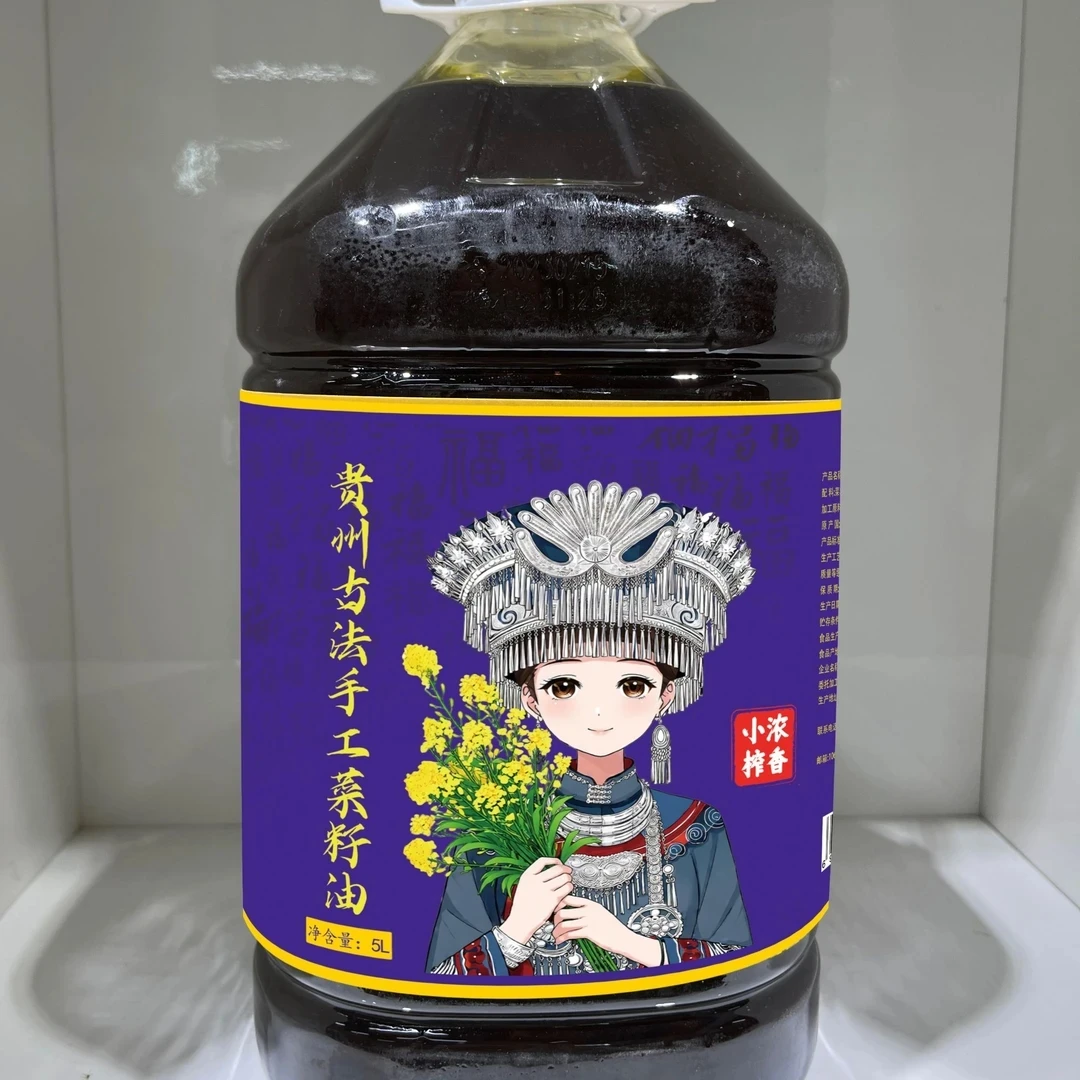 金贵浓香二级菜籽油5L