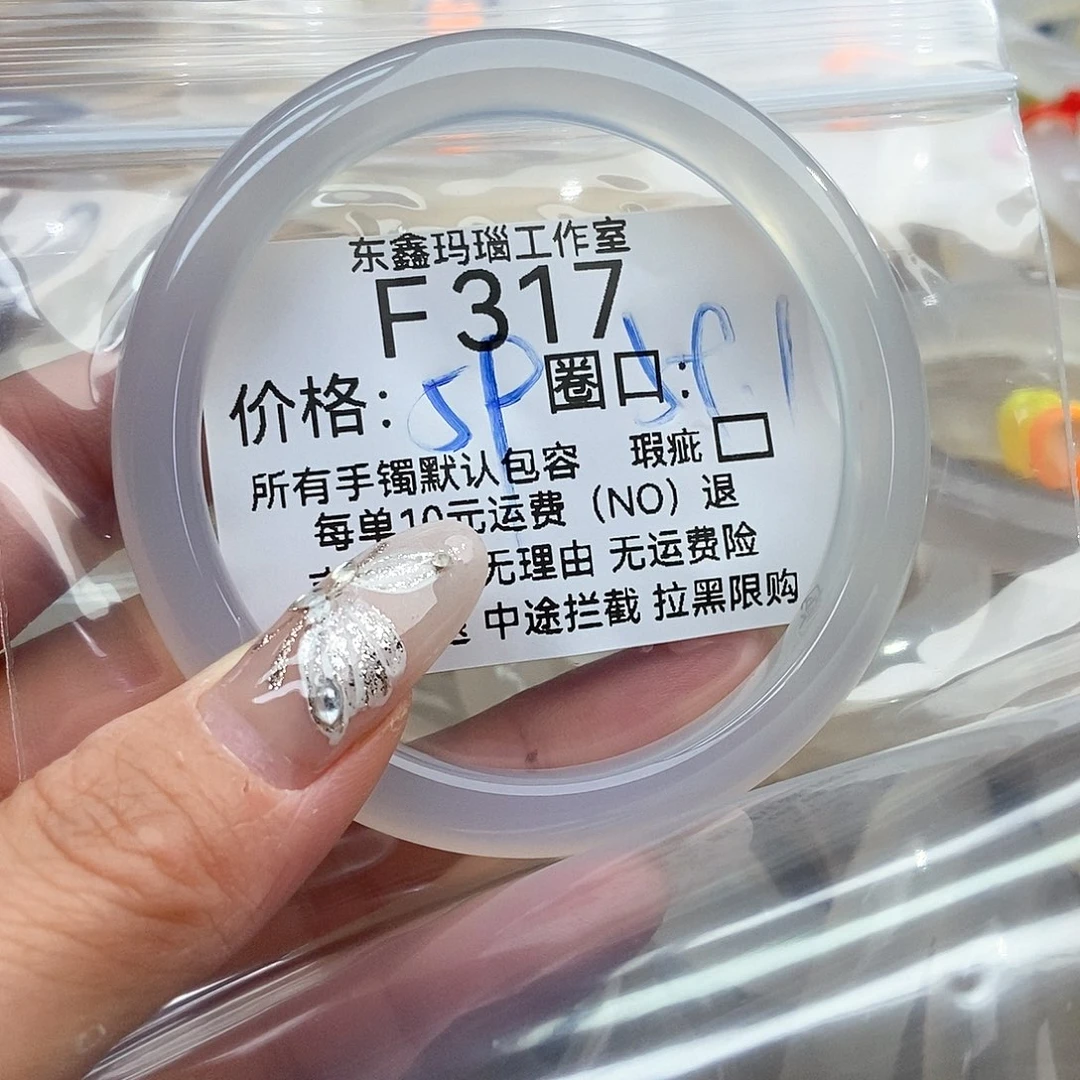 玛瑙/玉髓手镯未镶嵌改****d317