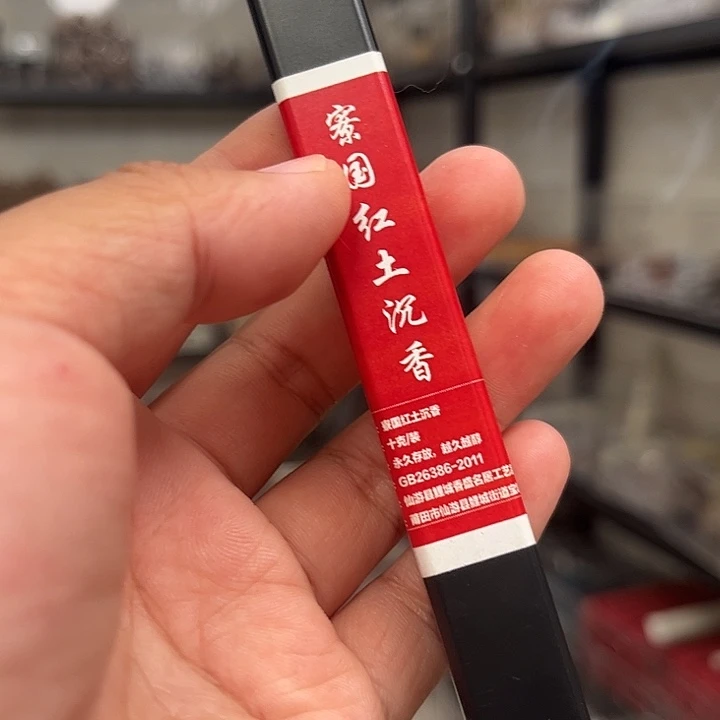 线香线香寮国红土沉香10克