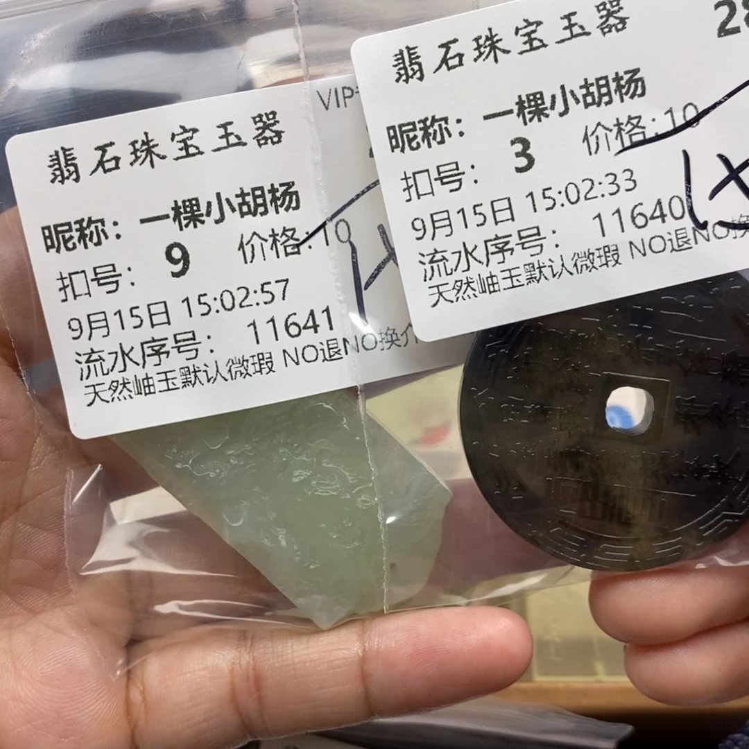 未镶嵌蛇纹石玉颈饰一***杨