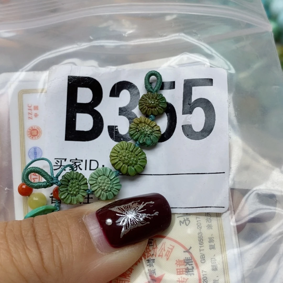 绿松石配饰未镶嵌显***我