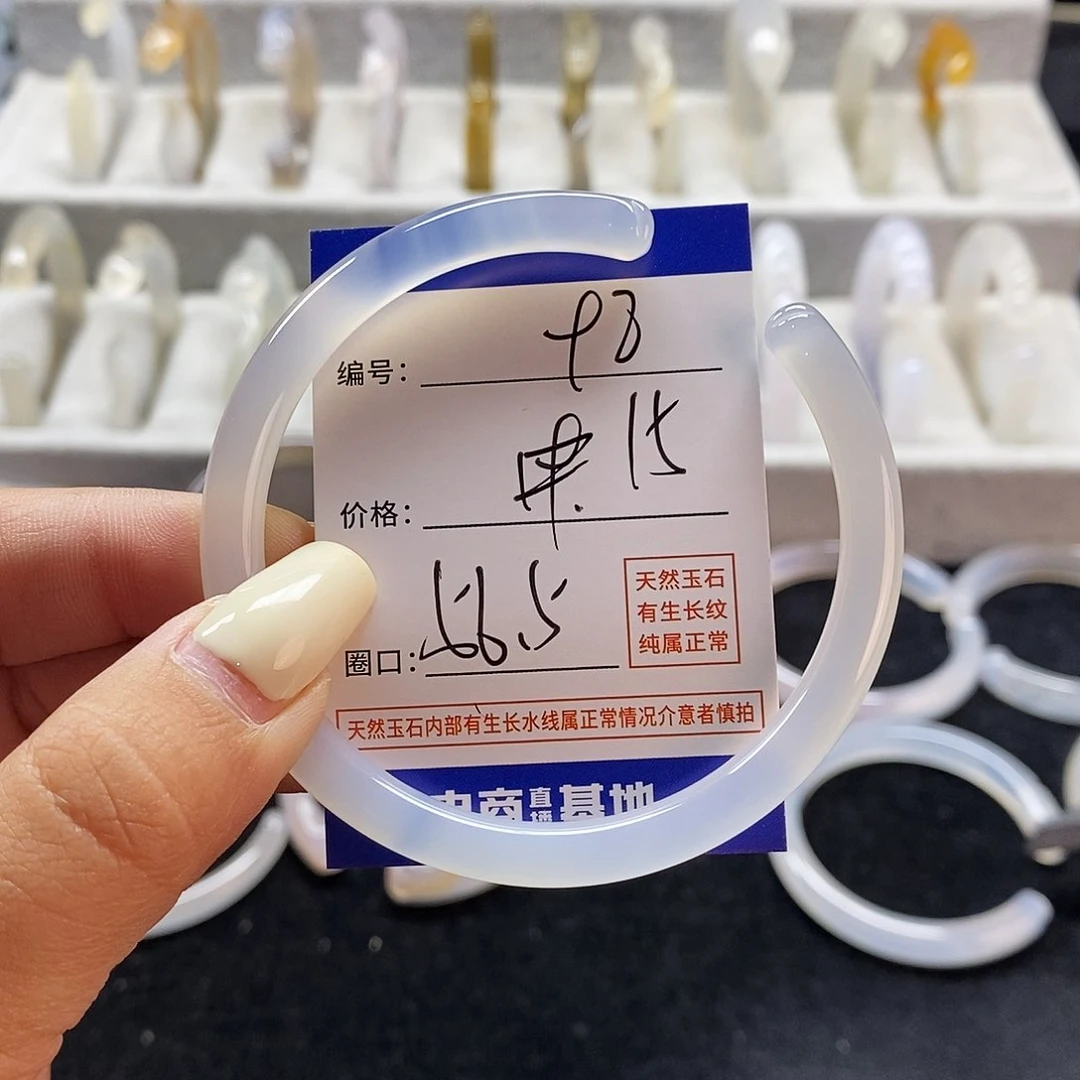 玛瑙/玉髓手镯未镶嵌98