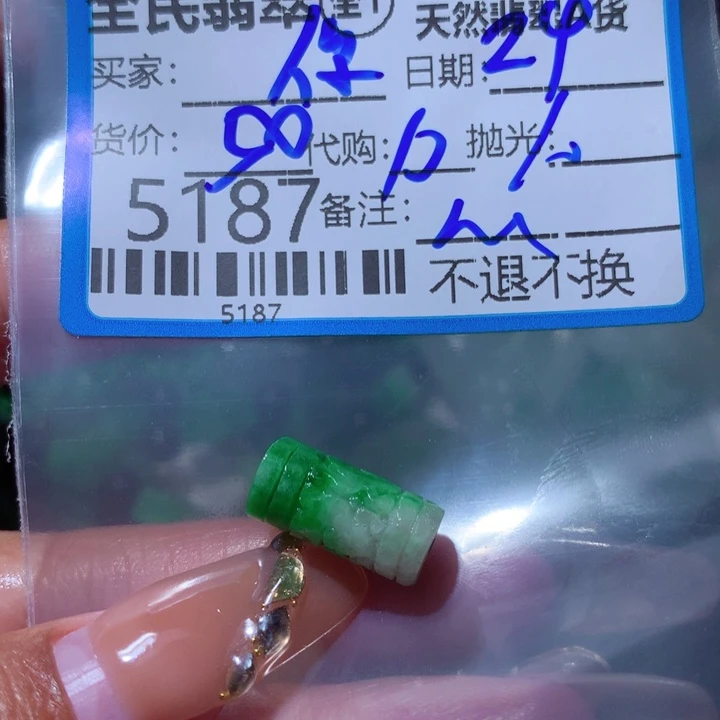 定制翡翠未镶嵌你*她