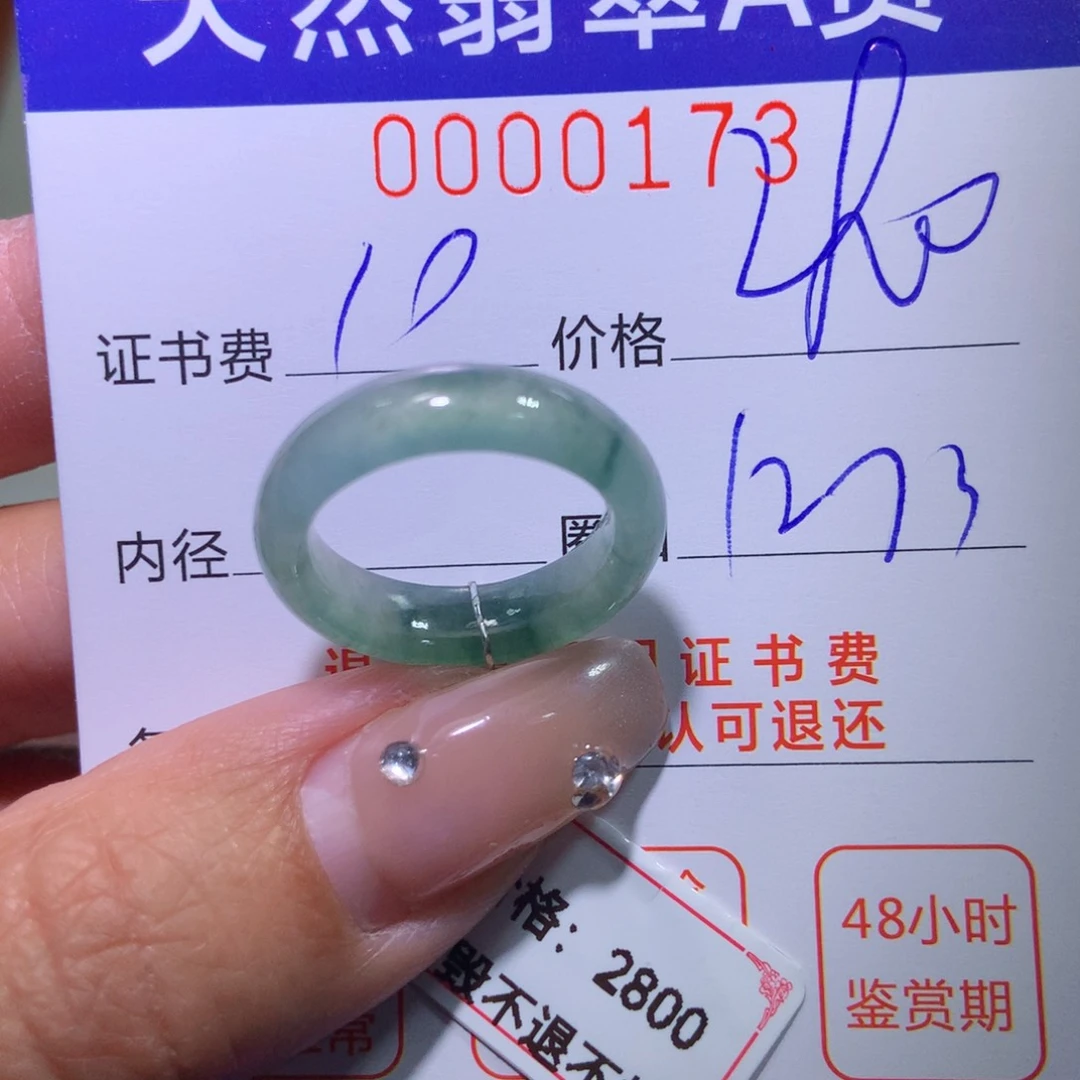 翡翠戒指未镶嵌翡翠