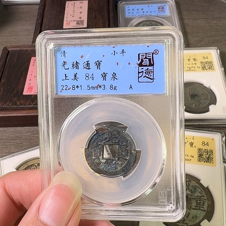 铜A闻博文化光绪通宝